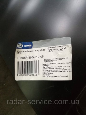Tampa de porta-malas ZAZ TF698P560401005 preço, a partir de 176,20 USD