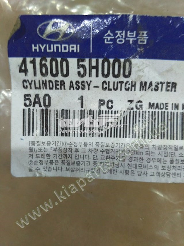 416005H000 Hyundai/Kia Reforçador de embraiagem Reforçador Hidráulico Pneumático