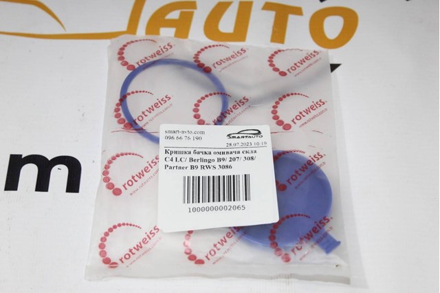 RWS3086 Rotweiss Tampa de tanque de fluido para lavador