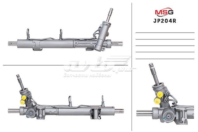 Compre JP204R MSG Rebuilding Cremalheira da direção
