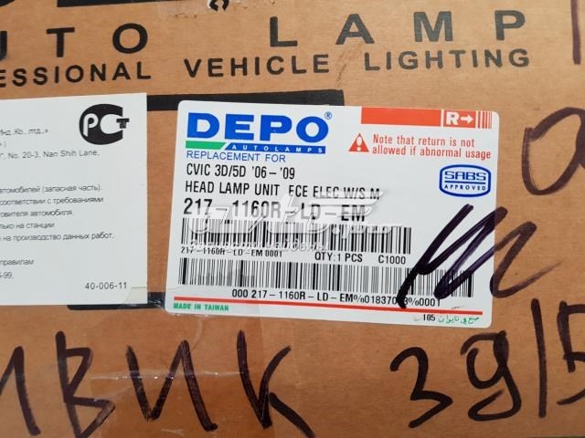 Luz direita 2171160RLDEM Depo/Loro/Abakus