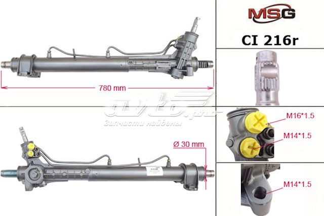 Cremalheira da direção MSG Rebuilding CI216R