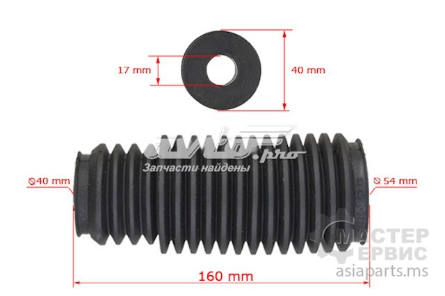 BW207DUSTER MSG Bota de proteção do mecanismo de direção (de cremalheira)