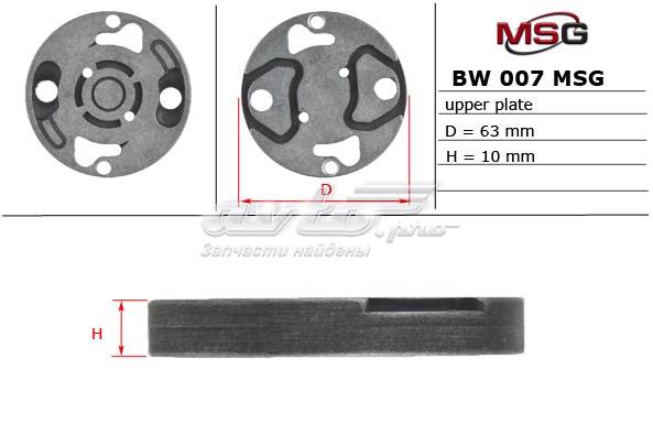 Compre BW007UPLATE MSG Kit de reparação da bomba da Direção hidrâulica assistida