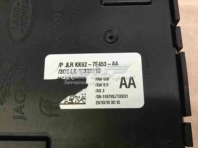 Mecanismo de mudança (ligação) Land Rover LR113155 preço, a partir de 383,24 USD