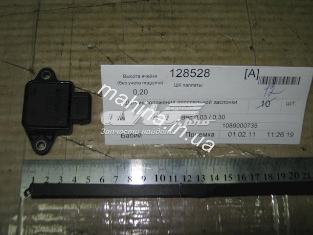 Compre Sensor de posição da válvula de borboleta (potenciômetro) Geely CK 1