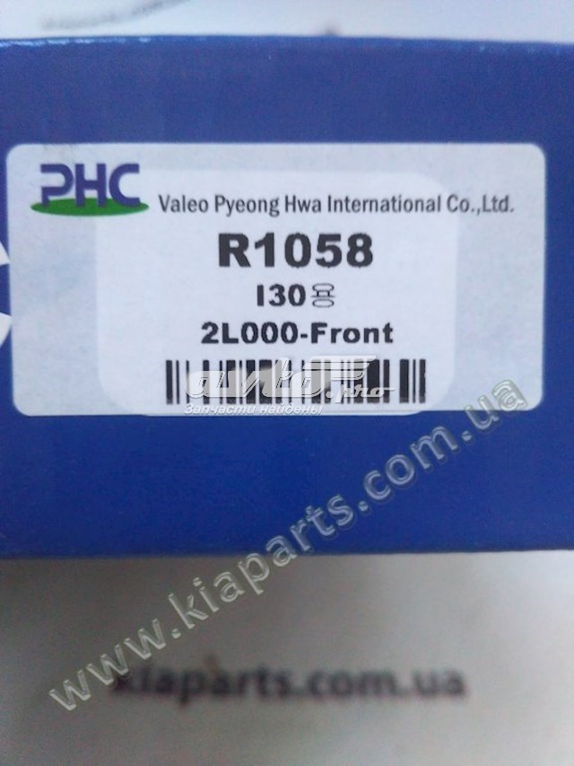 R1058 VALEO Disco do freio dianteiro