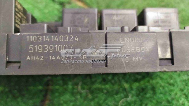 Unidade de dispositivos de segurança Land Rover Range Rover III L322