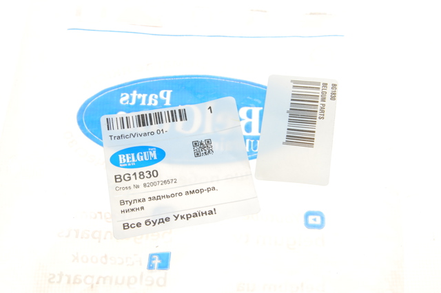 Compre BG1830 Belgum Bloco silencioso de amortecedor traseiro