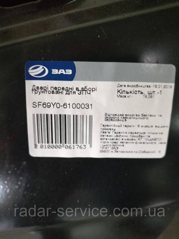Compre SF69Y06100031 ZAZ Porta dianteira esquerda