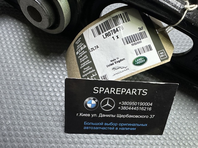 LR078479 Land Rover Braço oscilante inferior esquerdo de suspensão dianteira