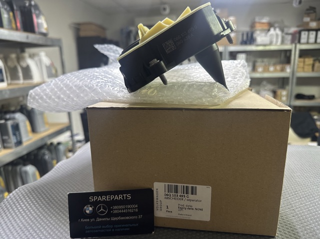 Compre 06Q103495G VAG 