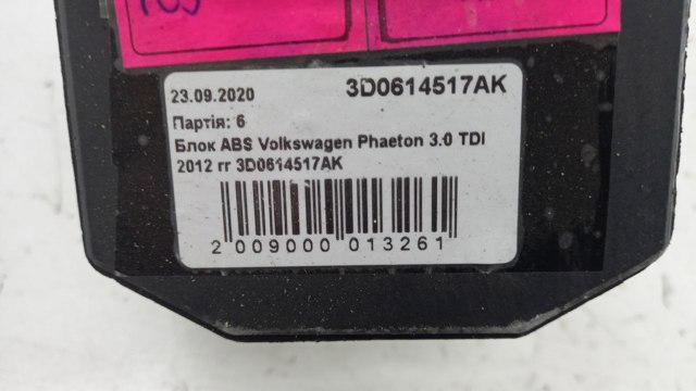  VAG 3D0614517AK