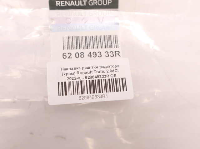 Compre 620849333R Renault (RVI) 