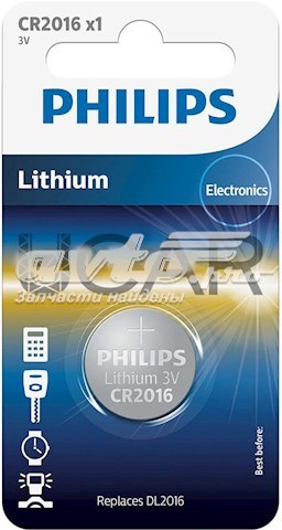 CR201601B Philips Lâmpada