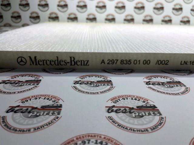 Filtro de salão Mercedes A2978350100 preço, a partir de 24,88 USD