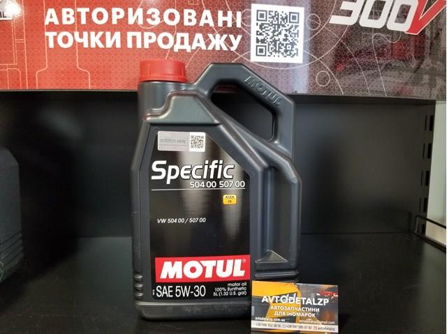 Compre 838751 Motul Óleo para motor