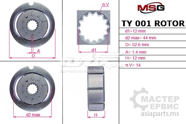 Rotor de bomba da Direção hidrâulica assistida TY001ROTOR MSG
