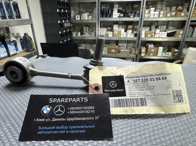 Montante esquerdo de estabilizador traseiro A167320310464 Mercedes