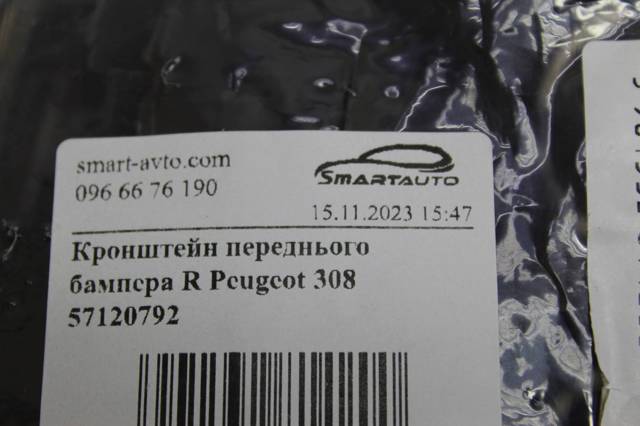 Consola externa direita do pára-choque dianteiro Polcar 57120792