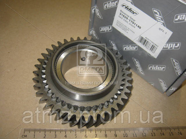 Roda dentada de marcha à ré Rider 310291701140 preço, a partir de 53,78 USD
