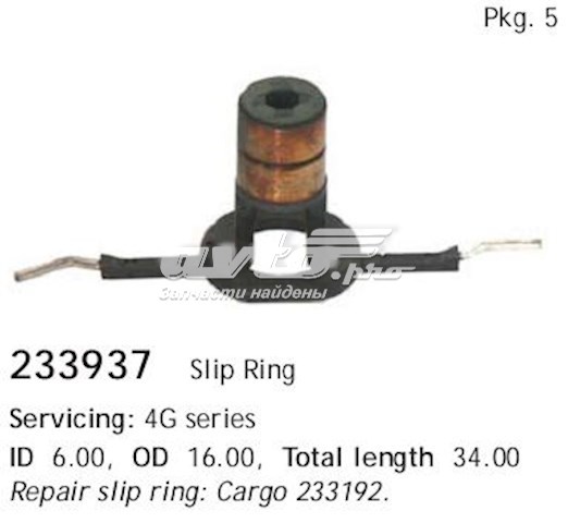 Compre 233937 Cargo Tubo coletor de rotor do gerador