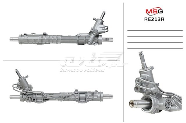 Cremalheira da direção MSG Rebuilding RE213R preço, a partir de 154,93 USD