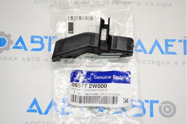 Consola externa esquerda do pára-choque dianteiro Hyundai/Kia 865772W000 preço, a partir de 8,22 USD