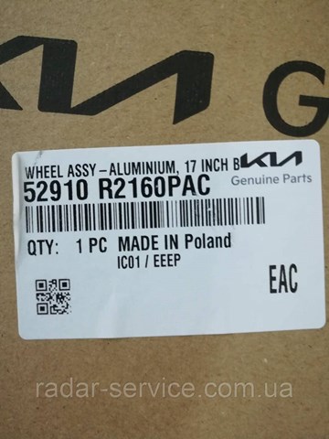  Hyundai/Kia 52910R2160PAC