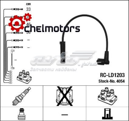 Fios de alta voltagem, kit NGK RCLD1203
