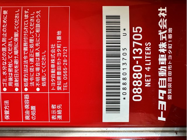 Compre 0888013705 Toyota Óleo para motor