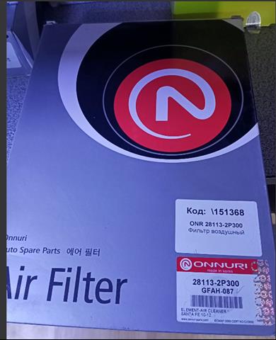 Filtro de ar Onnuri GFAH087