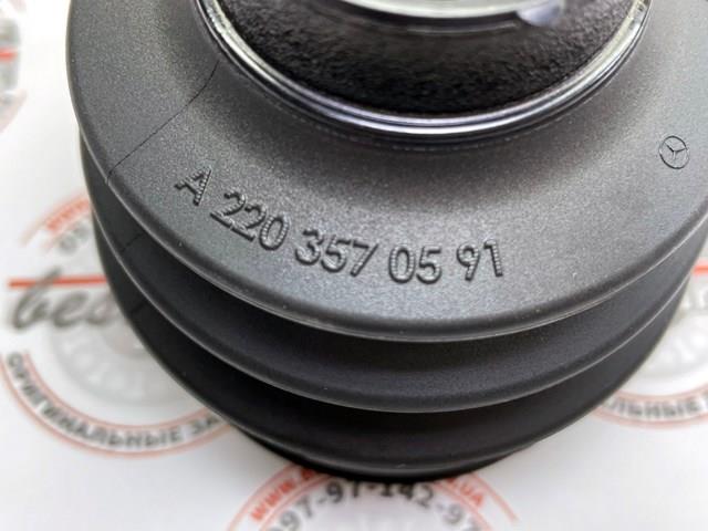 Compre A220357059102 Mercedes 