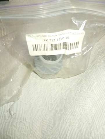 Compre 712129010 INA Rolamento de suporte da árvore primária da Caixa de Mudança (rolamento de centragem de volante)