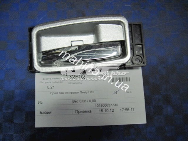 Maçaneta interna direita da porta traseira Geely 1018006377 preço, a partir de 4,77 USD