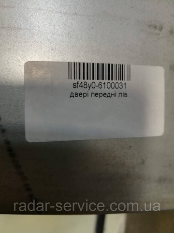 Porta dianteira esquerda ZAZ SF48Y06100031 preço, a partir de 197,45 USD
