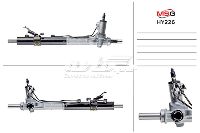 Cremalheira da direção HY226 MSG