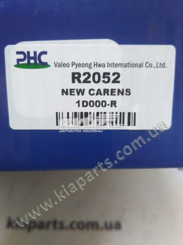R2052 VALEO Disco do freio traseiro