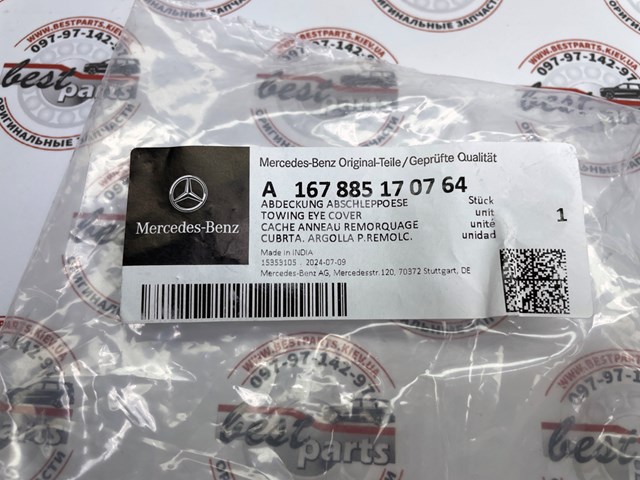 A1678851707 Mercedes 