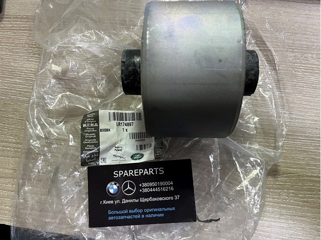 LR148836 Land Rover Bloco silencioso dianteiro do braço oscilante inferior