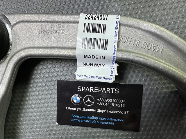 32424507 Volvo Braço oscilante superior esquerdo de suspensão dianteira