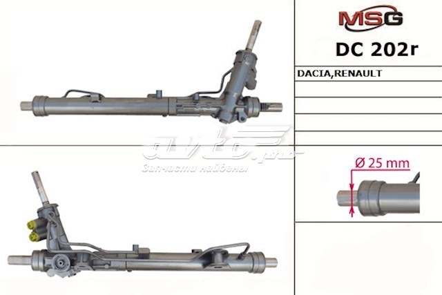 Cremalheira da direção MSG Rebuilding DC202R