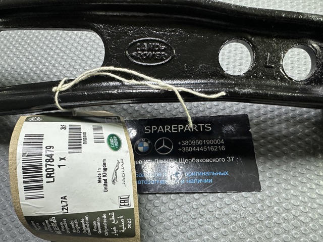 Braço oscilante inferior esquerdo de suspensão dianteira Land Rover LR078479 preço, a partir de 116,62 USD