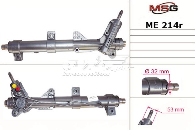 Cremalheira da direção MSG Rebuilding ME214R
