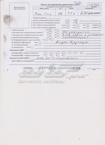 Motor montado Renault (RVI) K9K712 preço, a partir de 1317,65 USD