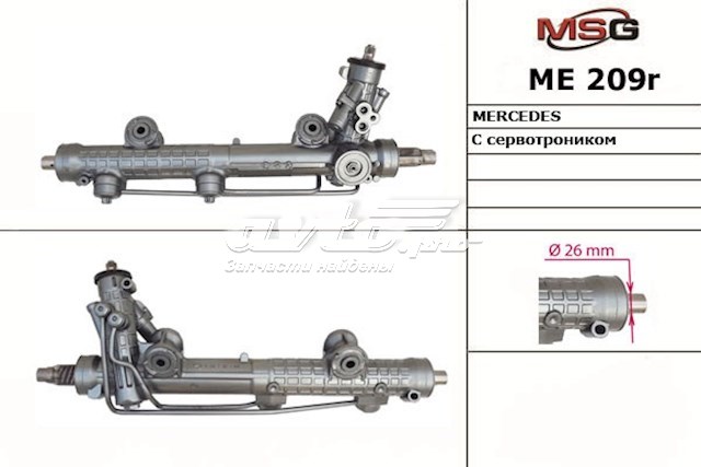 Cremalheira da direção A2114604900 Mercedes