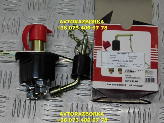 Compre RD9935448 Rider Interruptor de terra