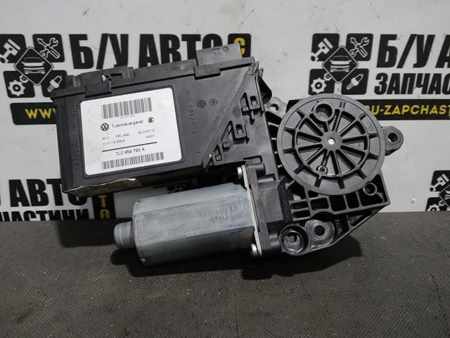  VAG 7L0959793A