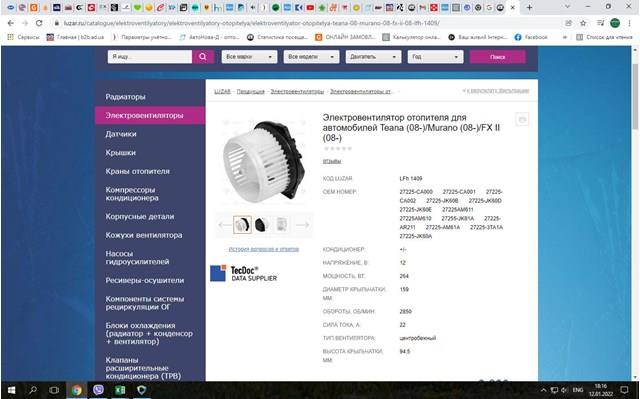 Motor de ventilador de forno (de aquecedor de salão) LFH1409 Luzar