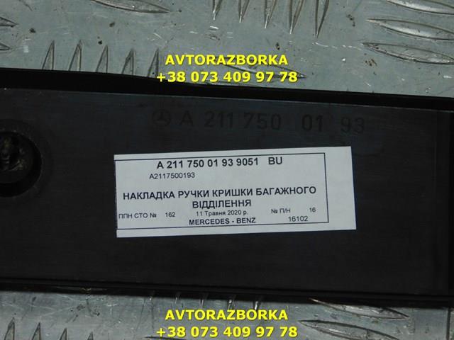 Compre 2117500193 Mercedes Fecho de tampa de porta-malas (de 3ª/5ª porta traseira)